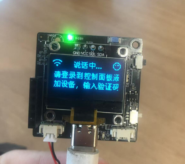 终端添加设备提示界面预览