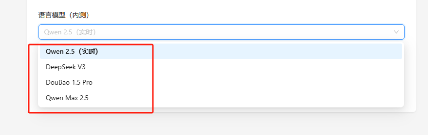 小智AI支持大模型