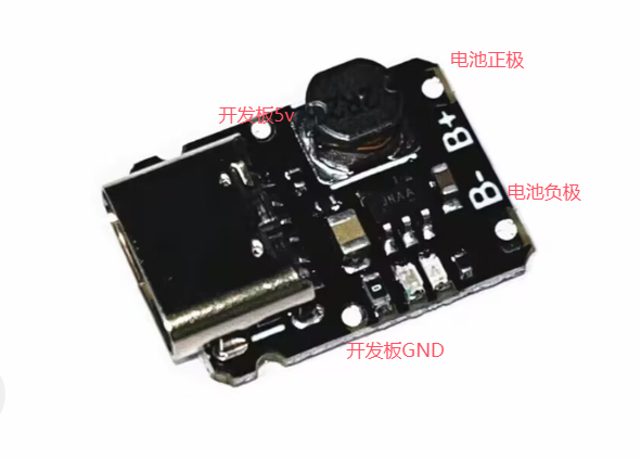 5V充放电一体模块