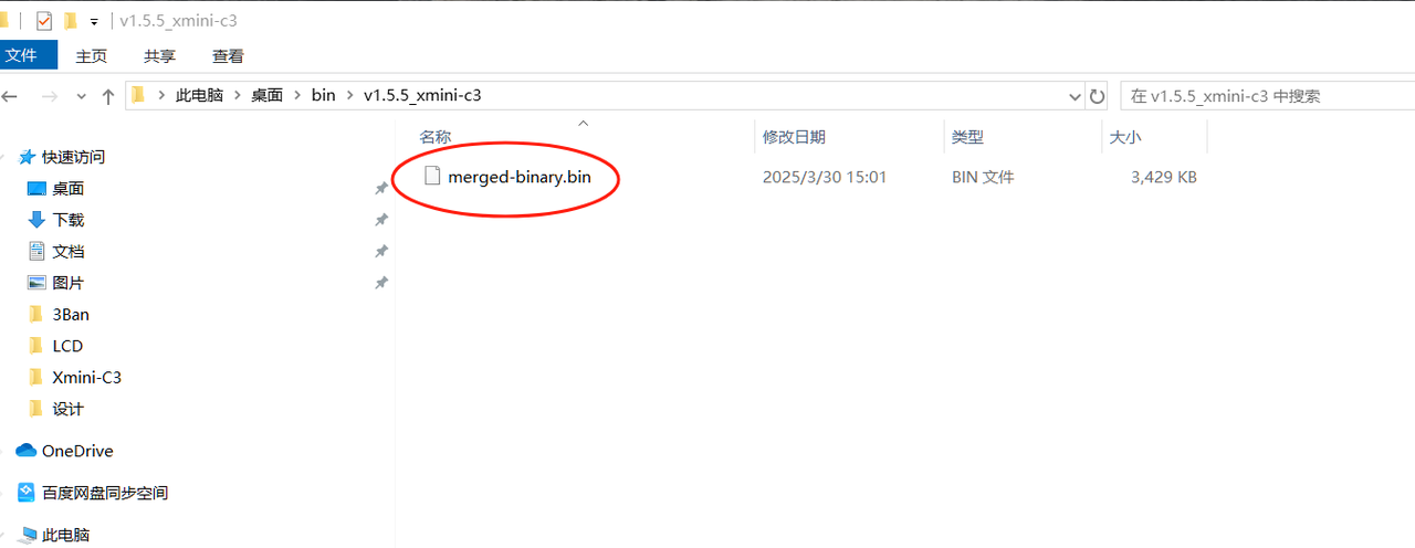 Xmini-C3对应固件下载