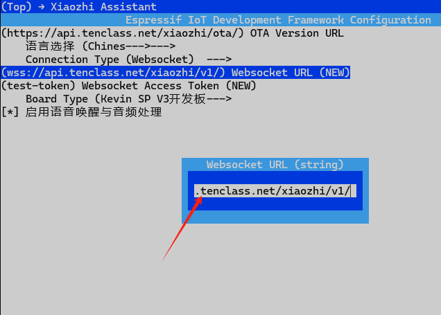 修改小智AI项目Websocket API5