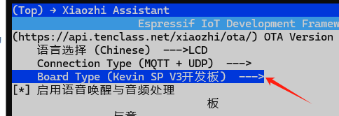 进入小智AI项目配置菜单3