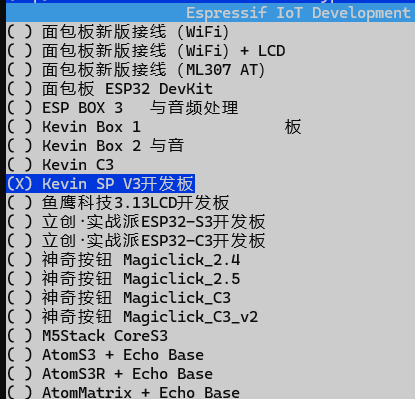 进入小智AI项目配置菜单4