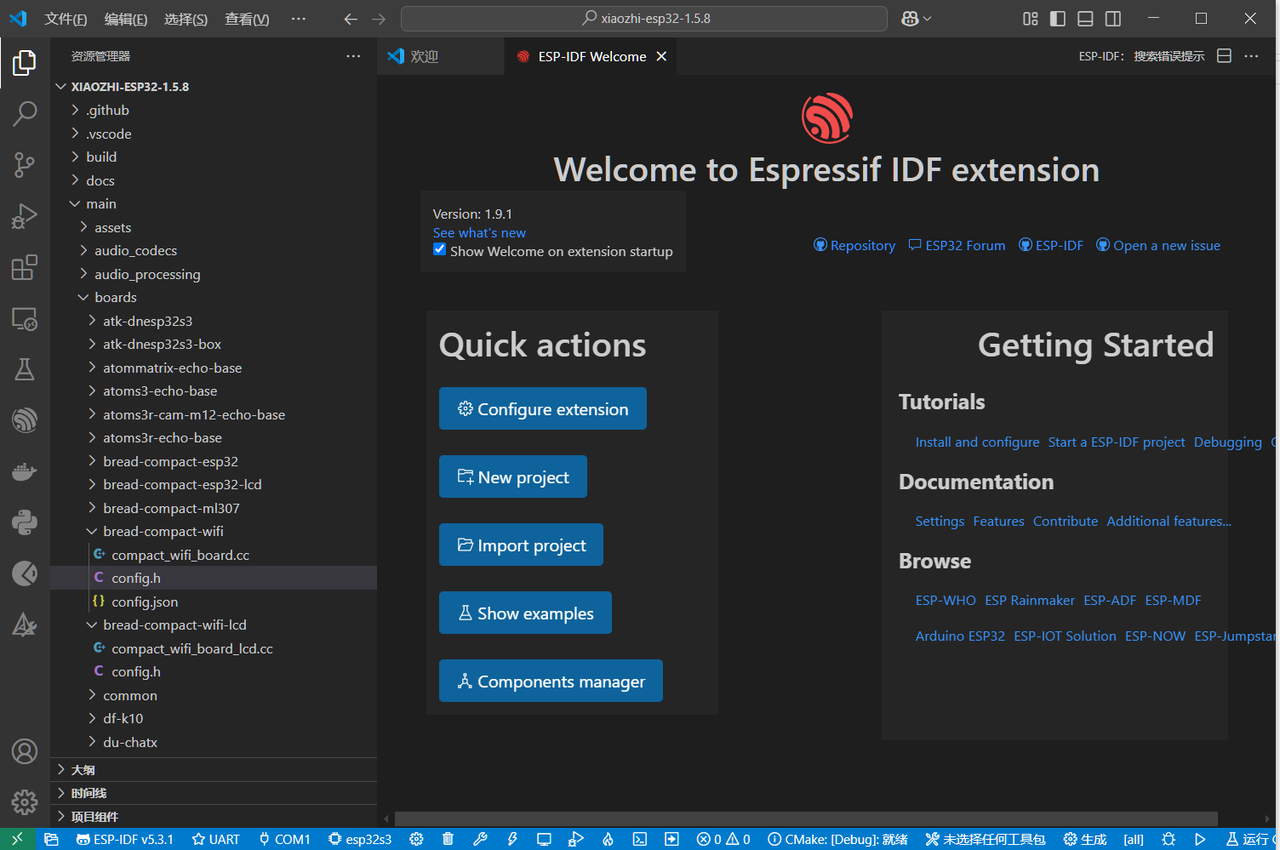 打开小智AI代码文件目录