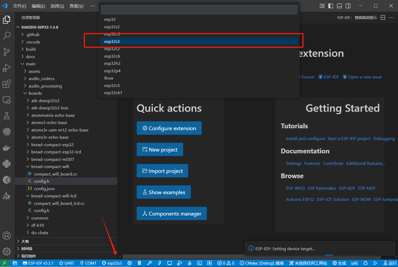 设置目标芯片esp32s3