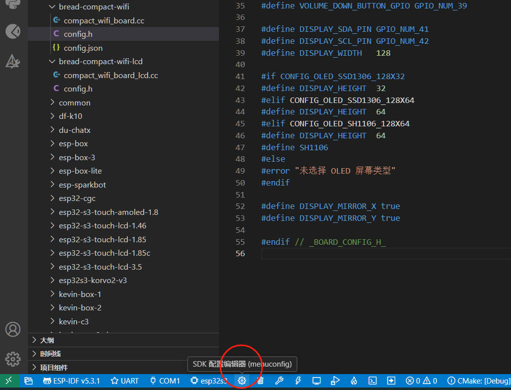 配置菜单设置开发板