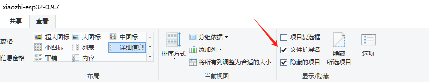 显示文件后缀名