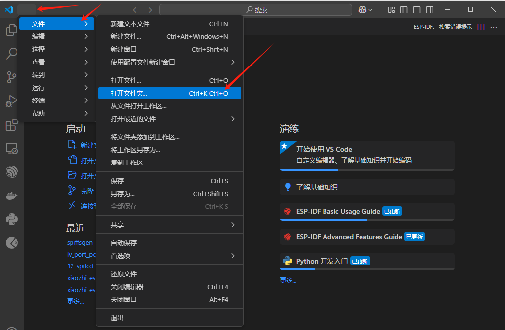 小智AI代码文件夹