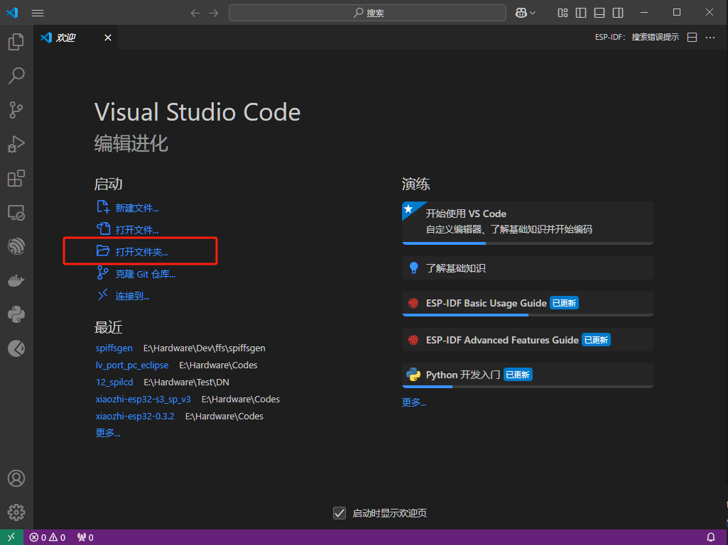 小智AI代码文件夹