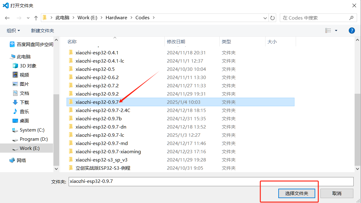 小智AI代码文件夹