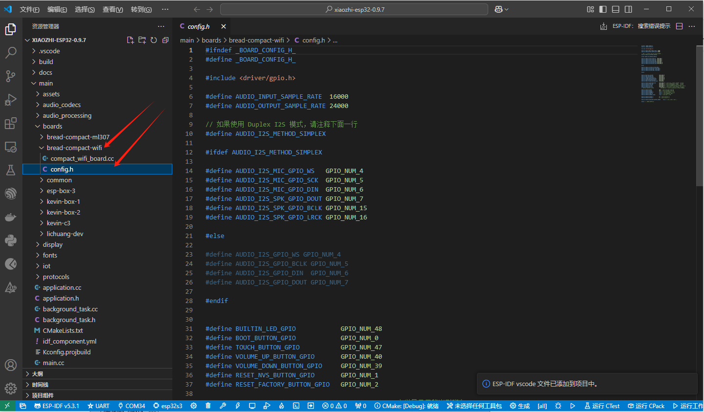 小智AI代码修改编译