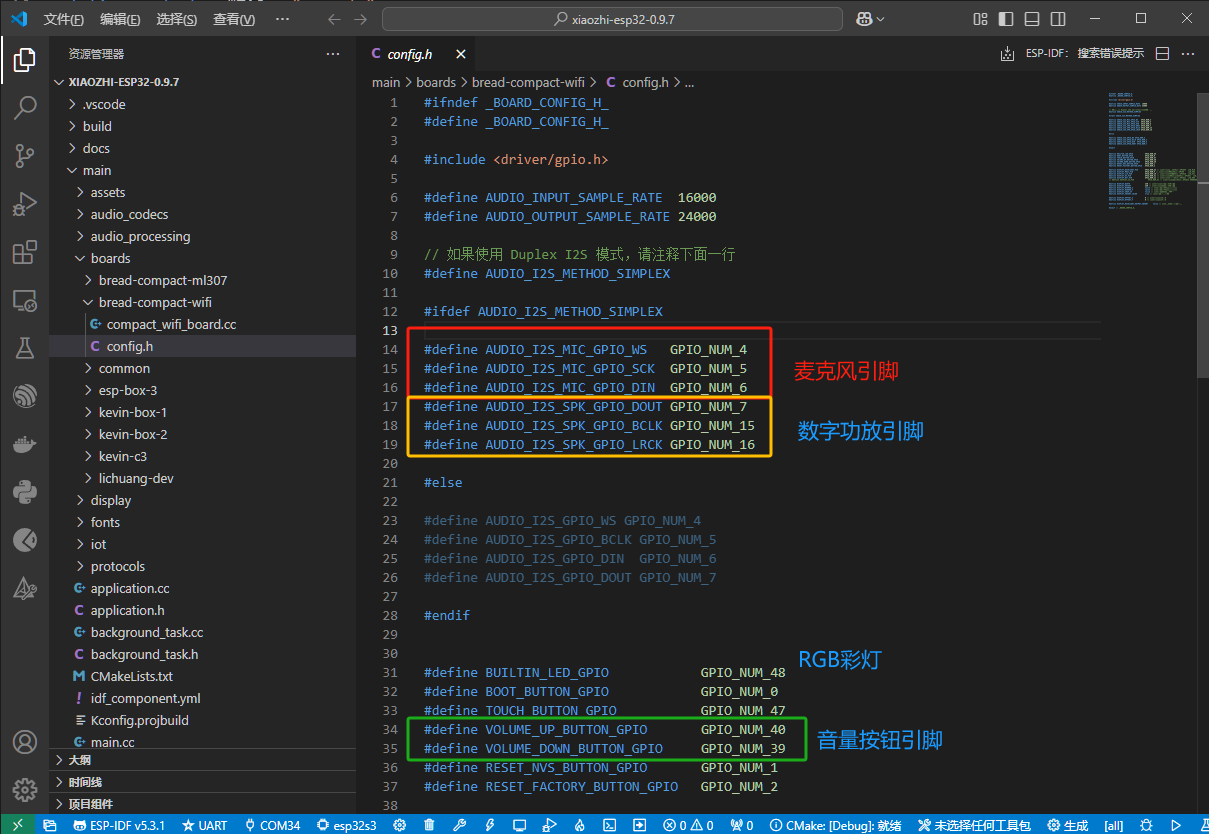 开发板引脚配置