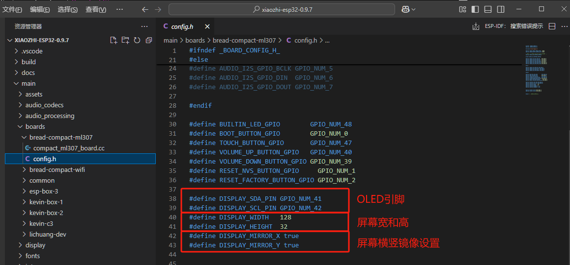 开发板OLED引脚配置