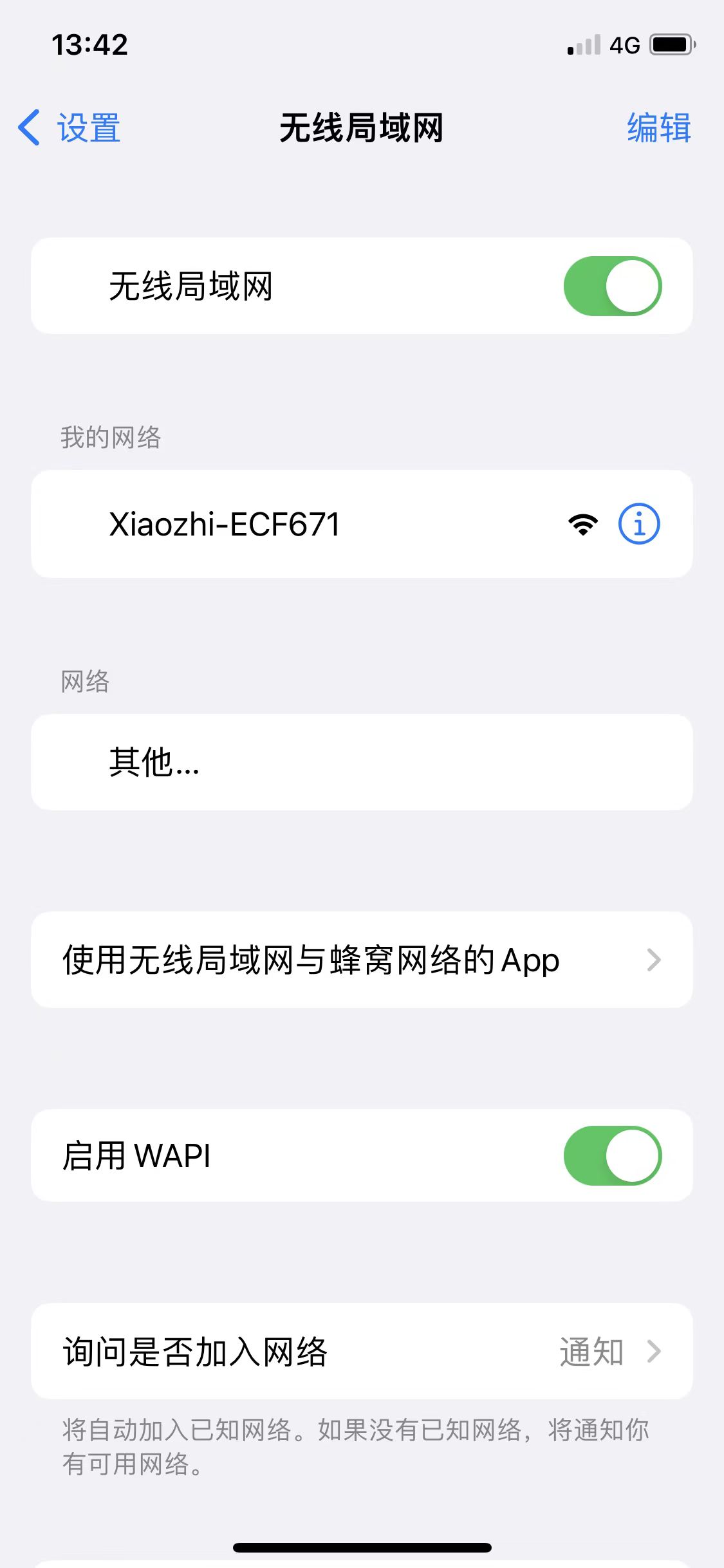 小智AI设备配置wifi1