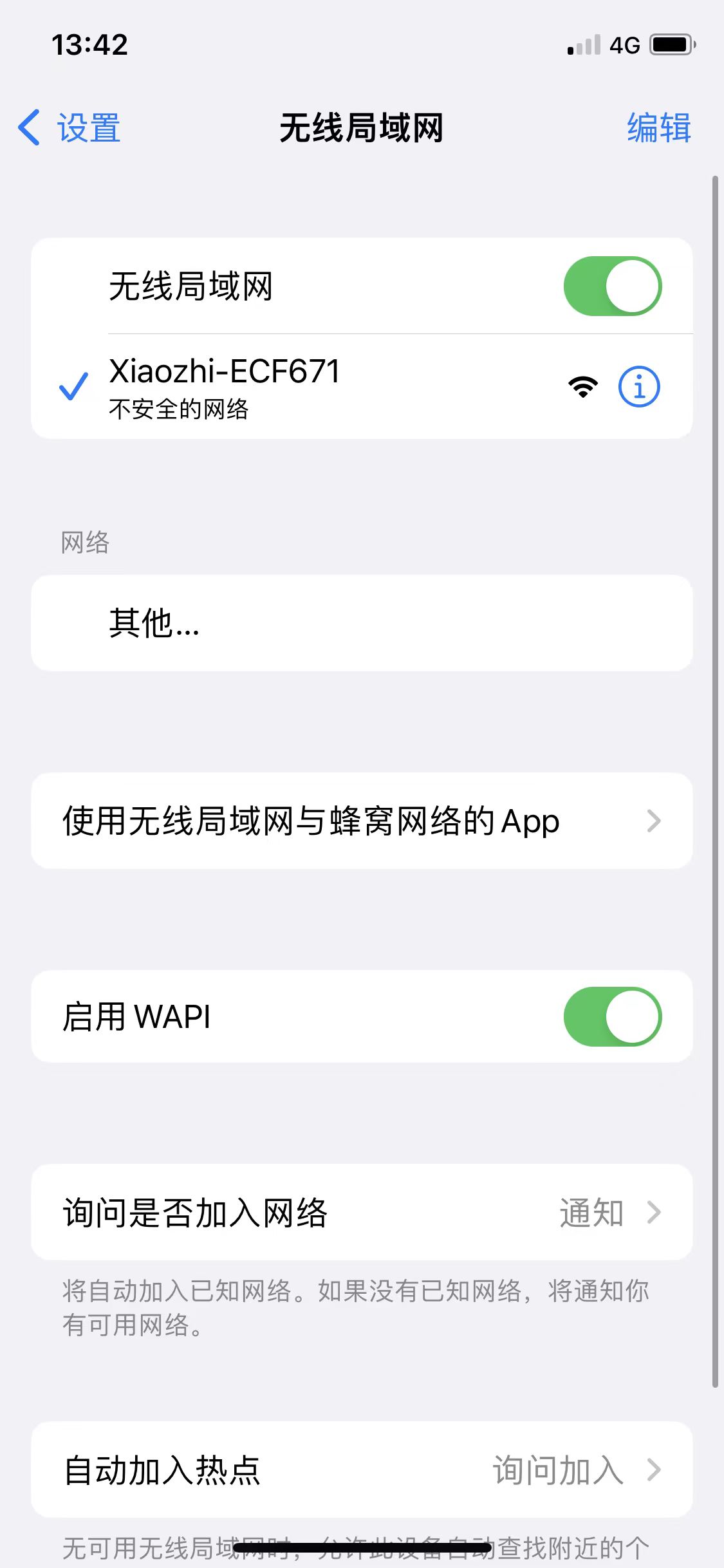 小智AI设备配置wifi2