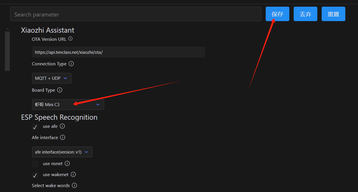 SDK配置保存小智配置项