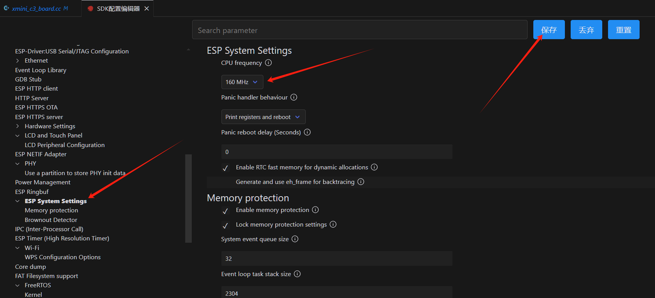 SDK配置CPU配置项