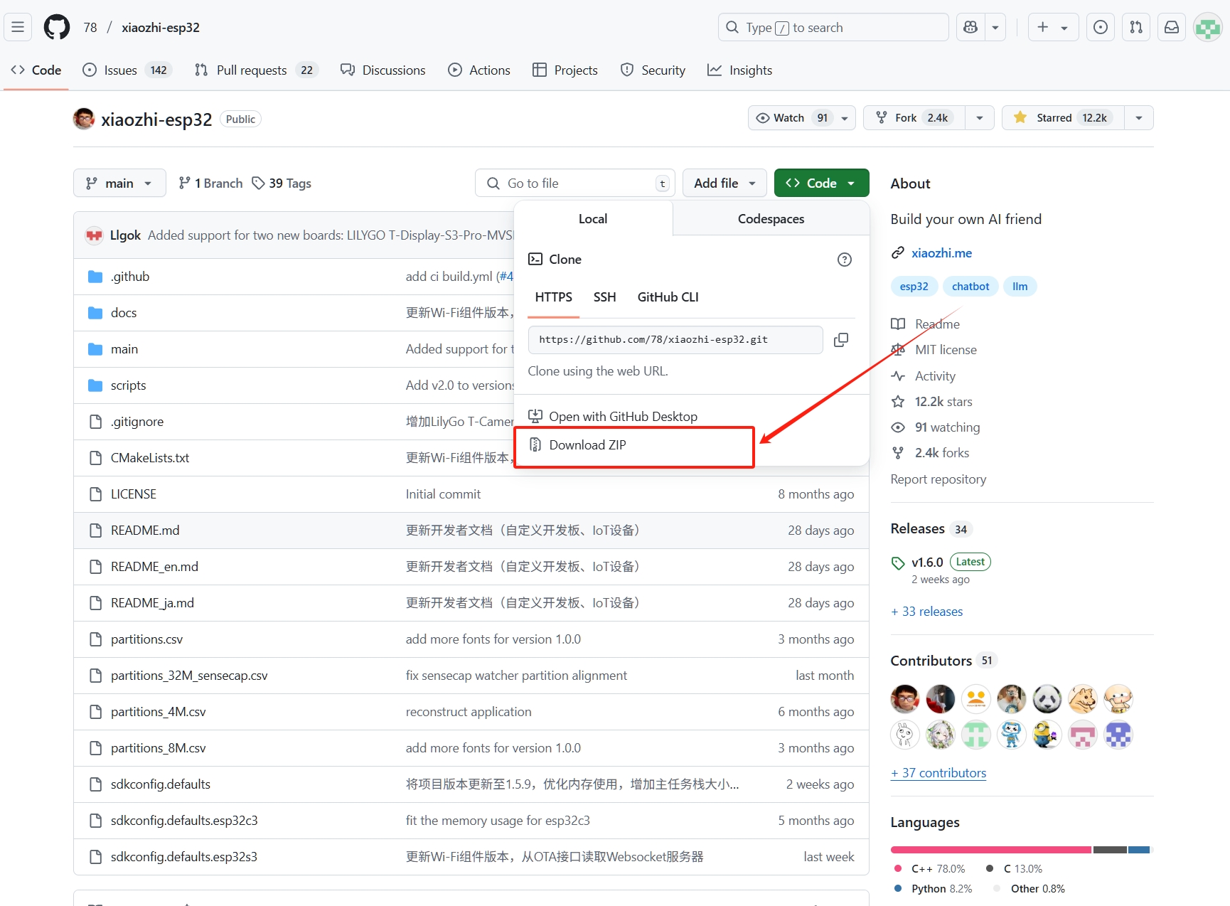 下载小智AI代码