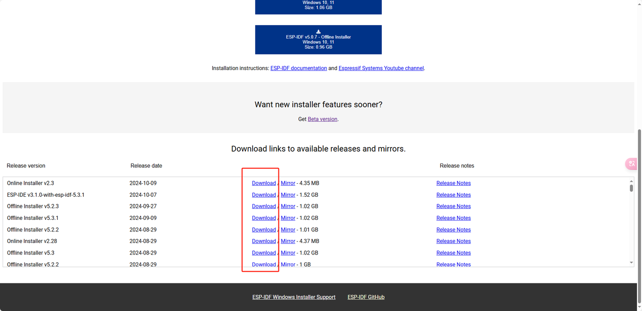 ESP-IDF开发环境配置2