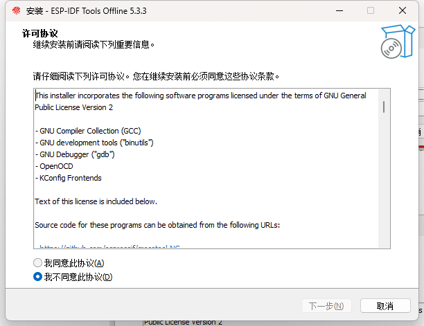 ESP-IDF开发环境配置5
