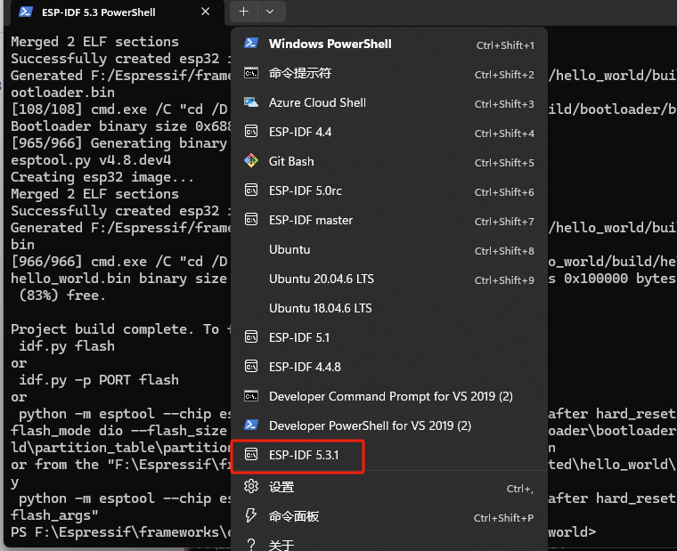 ESP-IDF开发环境配置9