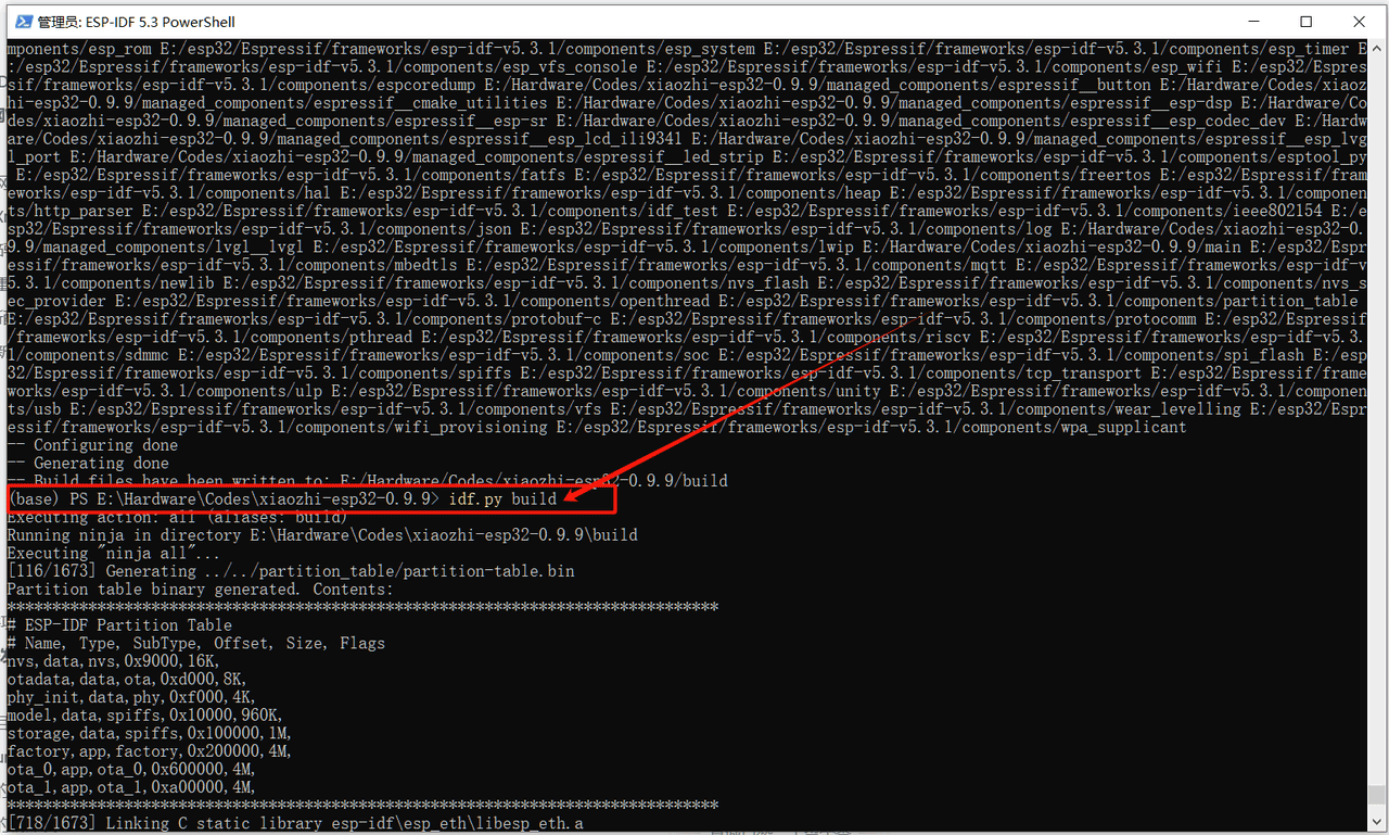 IDF编译构建命令