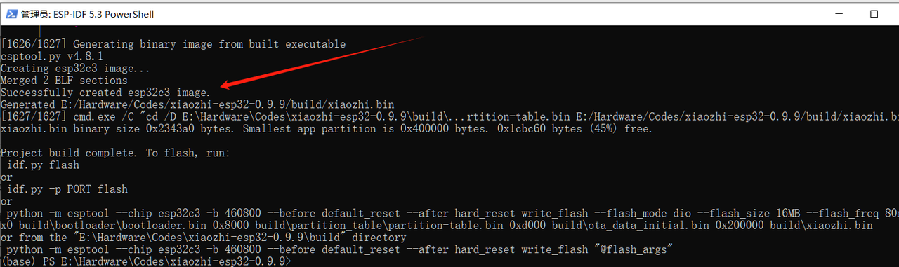 IDF编译构建完成