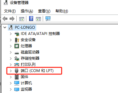 电脑设备管理器COM端口
