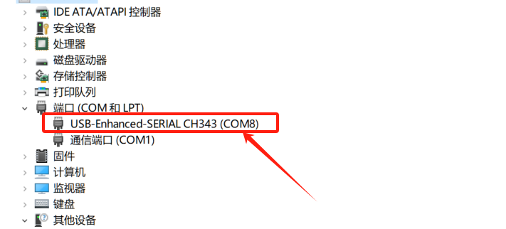 开发板识别COM端口