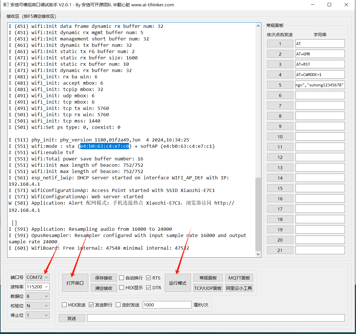 获取mac地址示例