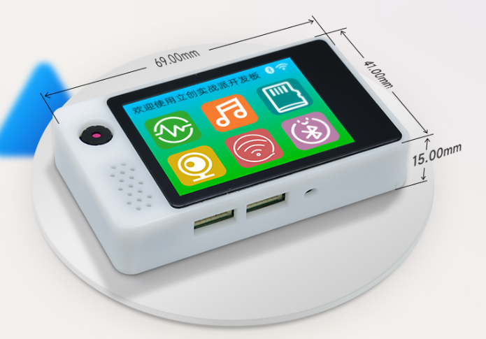 立创·实战派ESP32-S3开发板