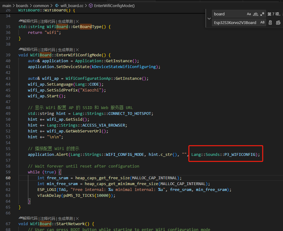 配网的提示音代码位置