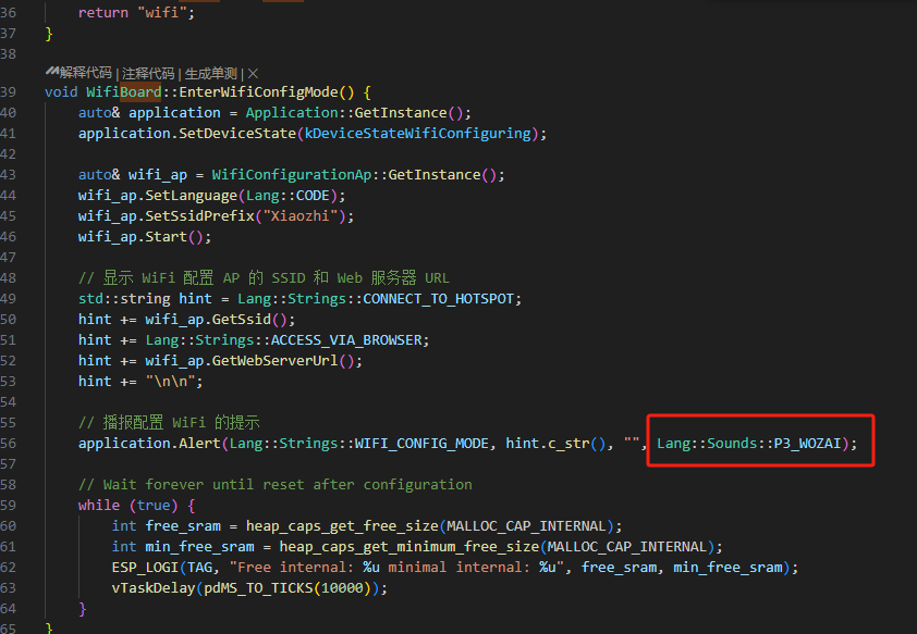 配网的提示音函数调用示例