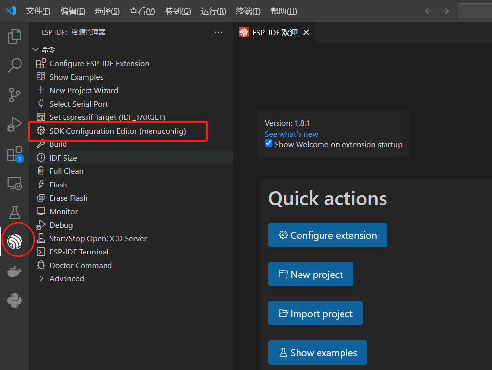 SDK 配置页面入口