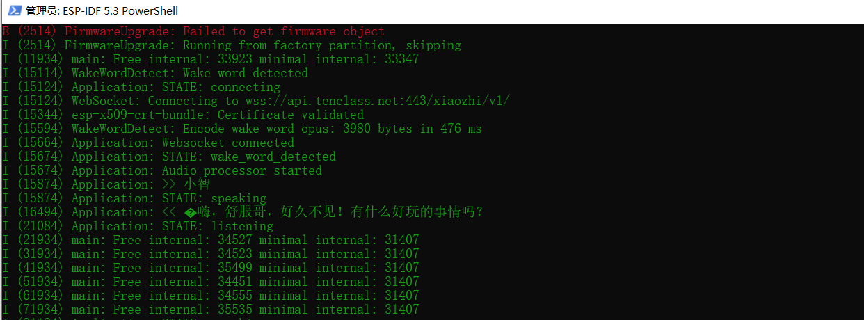 更换唤醒词唤醒小智AI终端串口日志
