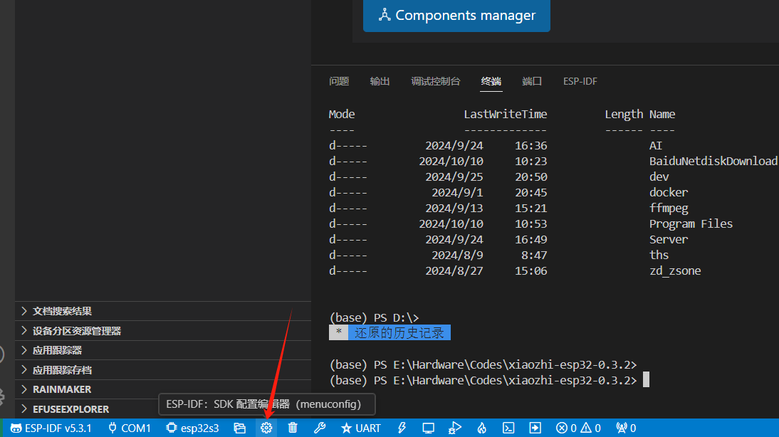 SDK 配置页面入口