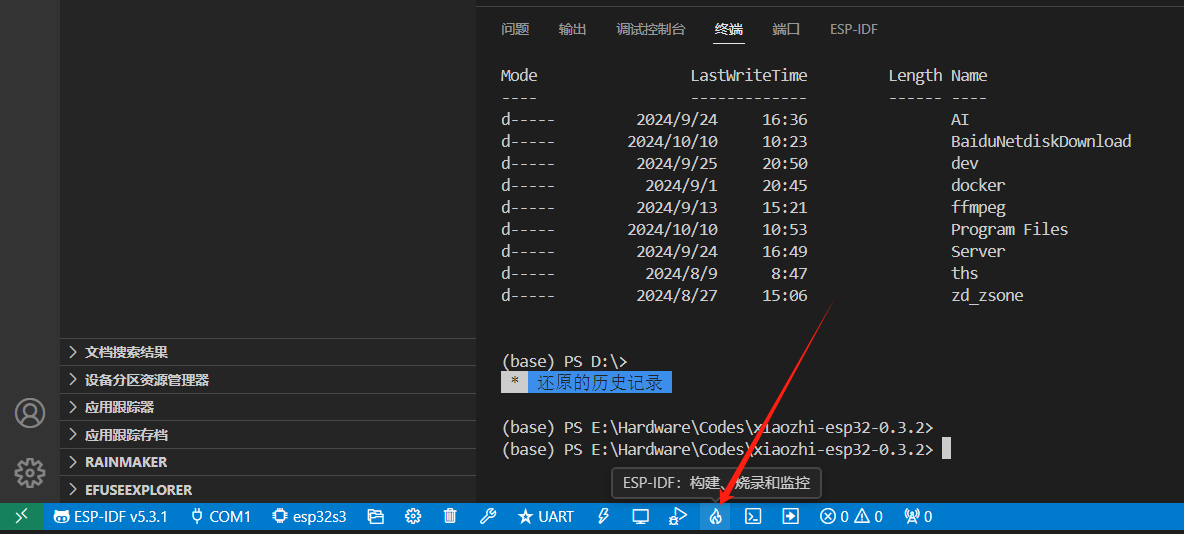 重新编译小智项目