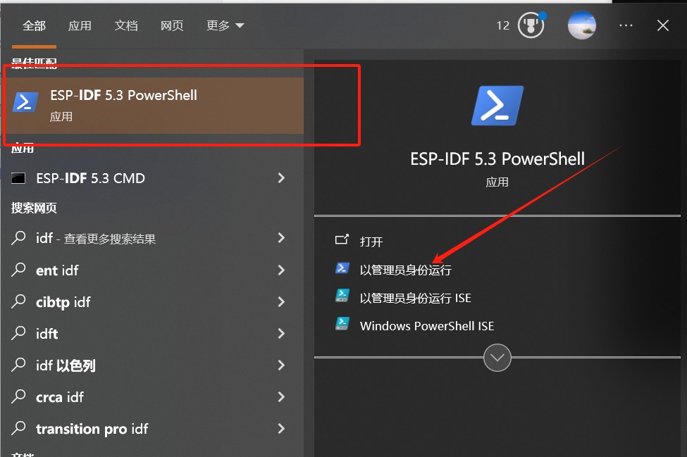 ESP-IDF PowerShell