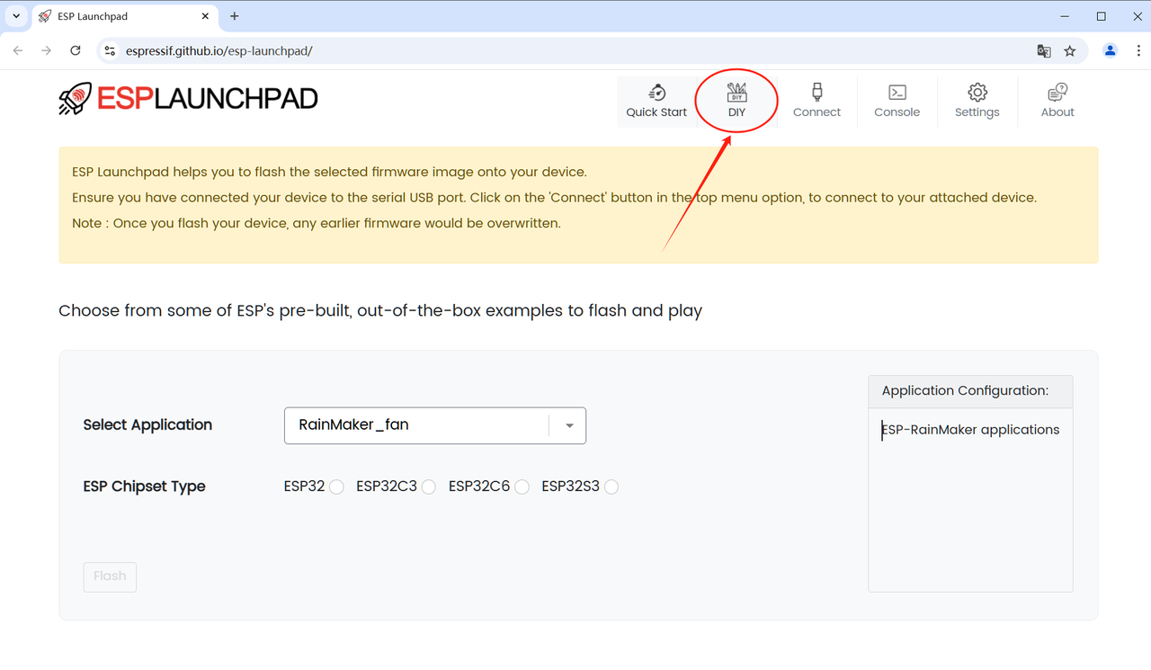 web端快速烧录入口