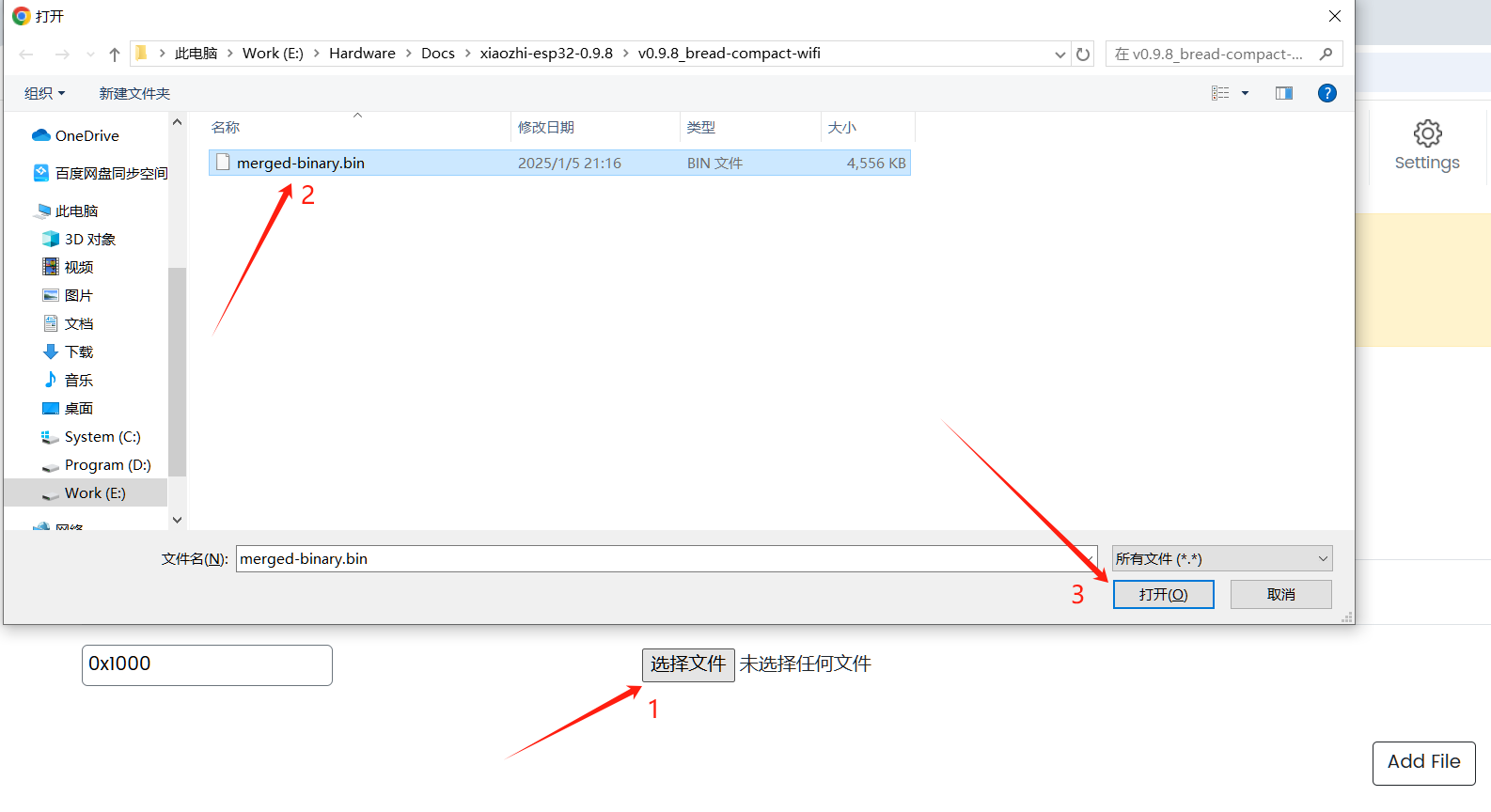 web端烧录加载bin固件