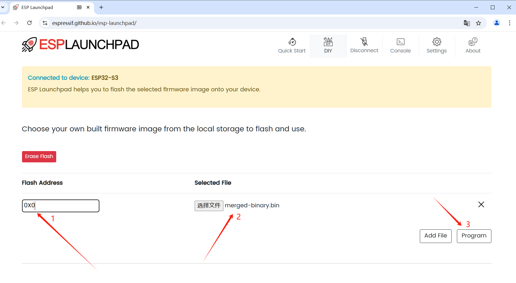 web端烧录起始地址