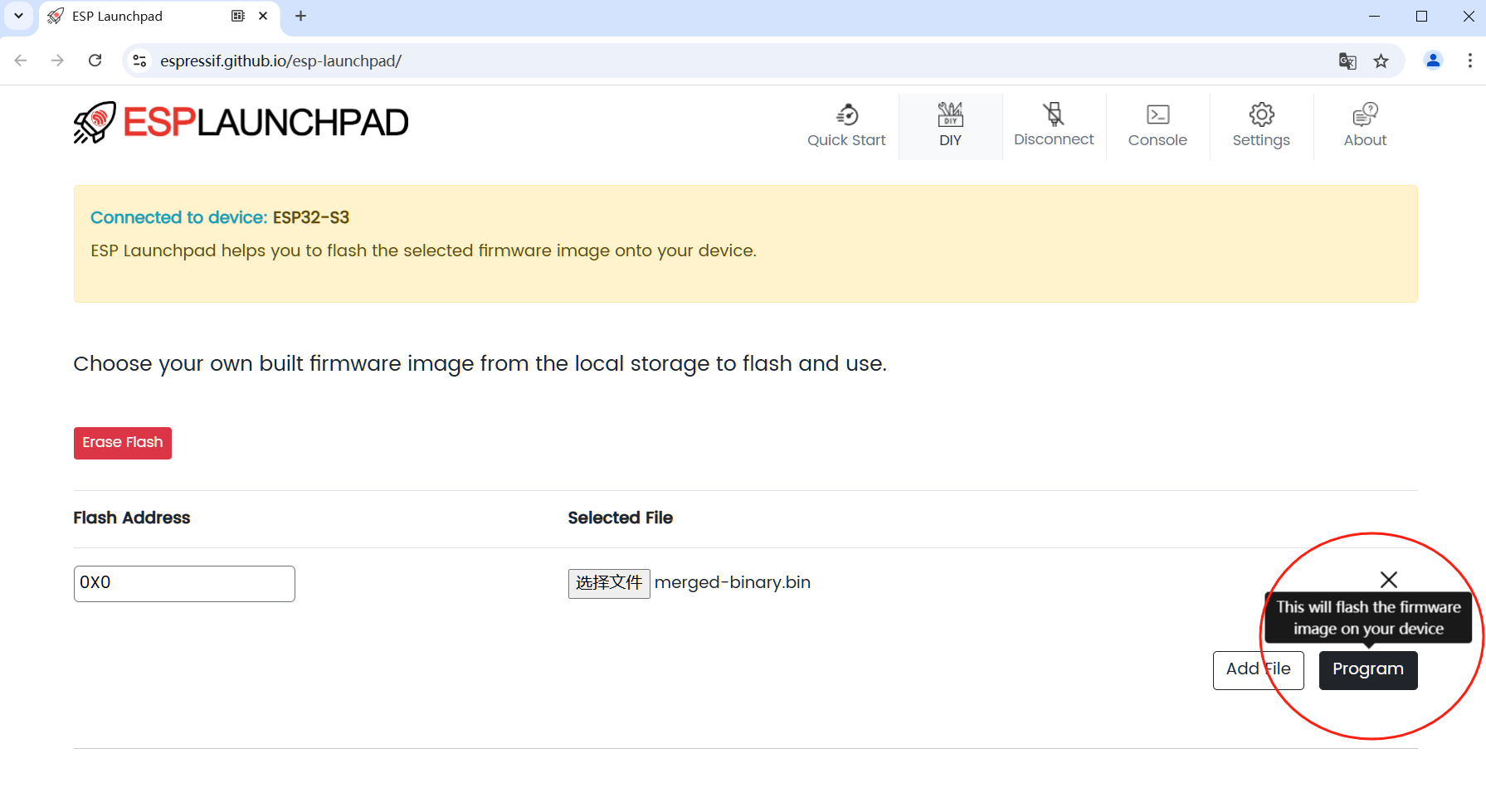 web端烧录开始启动