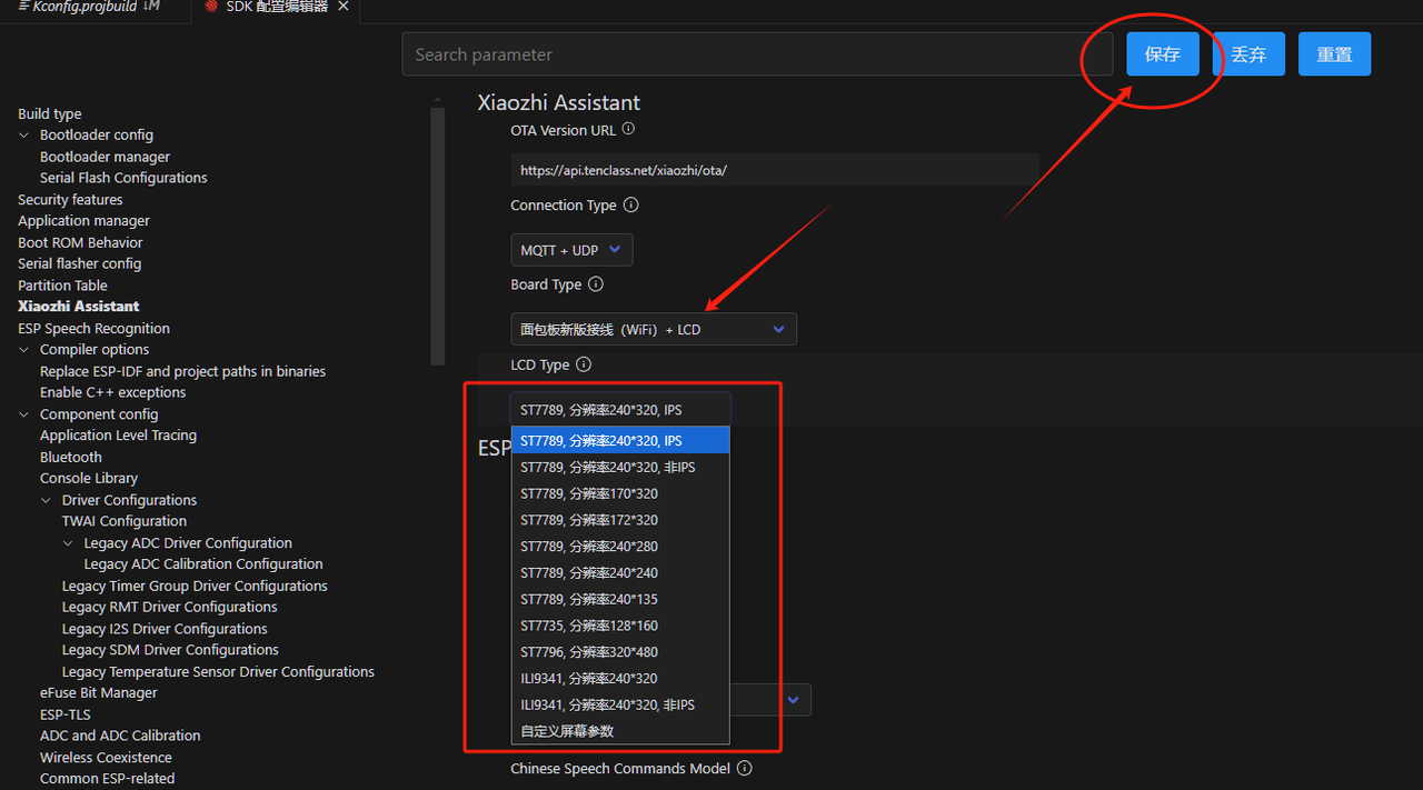 小智AI面板版LCD屏幕支持