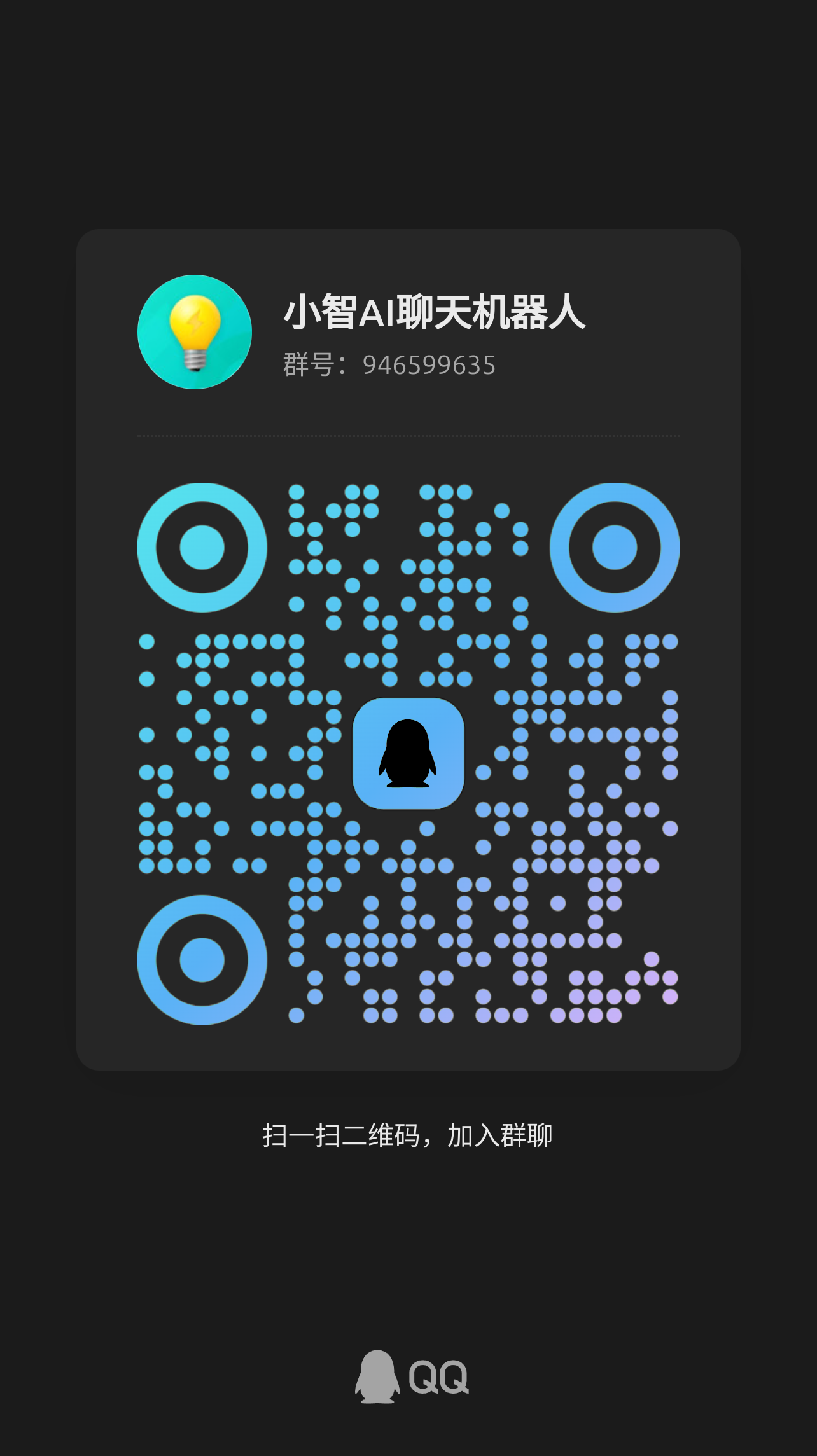 Flash工具/Web端烧录 …